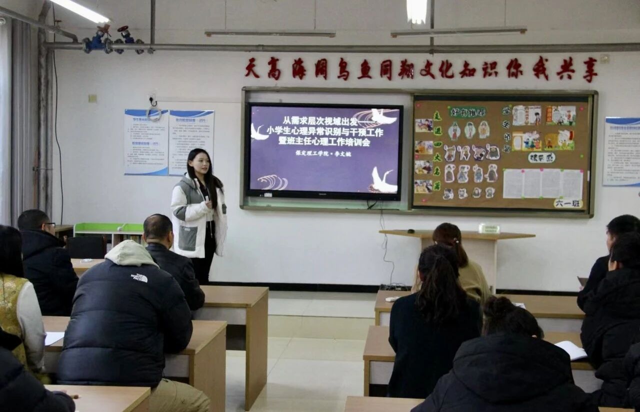 beat365英国官网心理公益小组走进王林口中心小学 护航师生心理健康