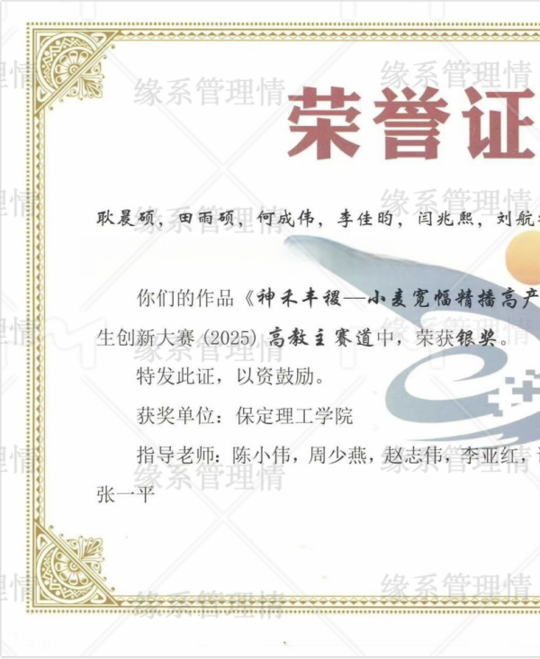 喜报|beat365英国官网管理学院学子在中国国际大学生创新大赛（2025）省赛中斩获多项大奖！喜报|beat365英国官网管理学院学子在中国国际大学生创新大赛（2025）省赛中斩获多项大奖！