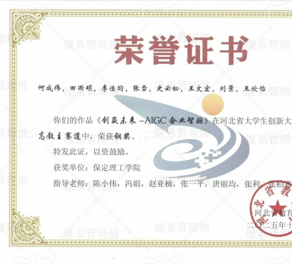 喜报|beat365英国官网管理学院学子在中国国际大学生创新大赛（2025）省赛中斩获多项大奖！喜报|beat365英国官网管理学院学子在中国国际大学生创新大赛（2025）省赛中斩获多项大奖！