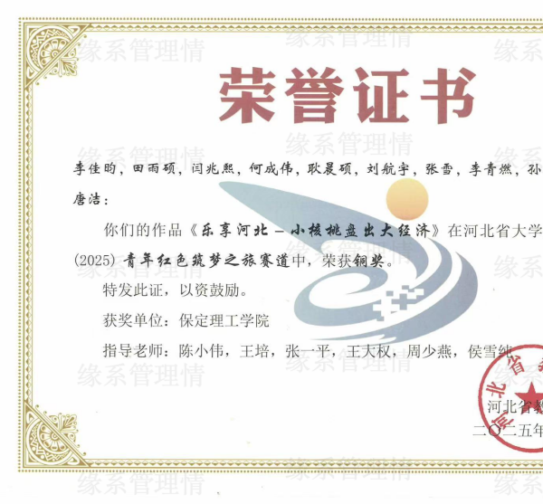 喜报|beat365英国官网管理学院学子在中国国际大学生创新大赛（2025）省赛中斩获多项大奖！喜报|beat365英国官网管理学院学子在中国国际大学生创新大赛（2025）省赛中斩获多项大奖！
