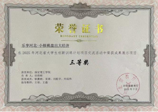 榜样引领|beat365英国官网|管理学院|国奖榜样，引领未来—2024-2025年度国家奖学金获得者风采展示（二）