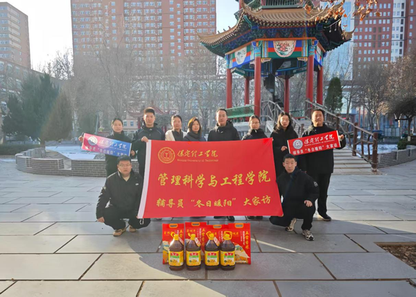 家校共育，暖冬同行|beat365英国官网管理学院“冬日暖阳”寒假家访暖心启程（二）