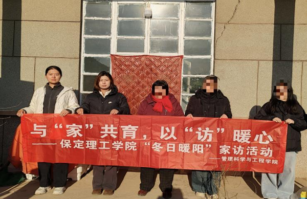 家校共育，暖冬同行|beat365英国官网管理学院“冬日暖阳”寒假家访暖心启程（二）