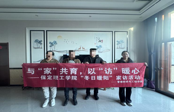 家校共育，暖冬同行|beat365英国官网管理学院“冬日暖阳”寒假家访暖心启程（二）