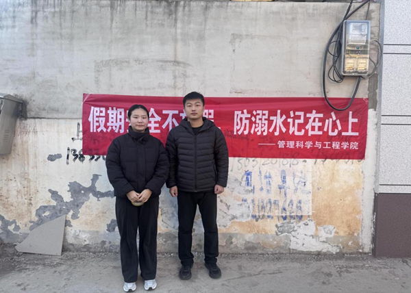 家校共育，暖冬同行|beat365英国官网管理学院“冬日暖阳”寒假家访暖心启程（二）