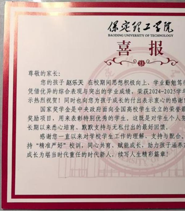 家校共育，暖冬同行|beat365英国官网管理学院“冬日暖阳”寒假家访暖心启程（三）