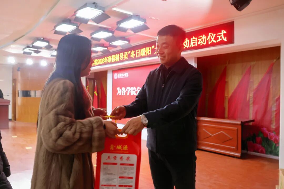 “寒假家访暖学子·五育融合筑梦路”———beat365英国官网2026年寒假辅导员“冬日暖阳”大家访活动正式启动