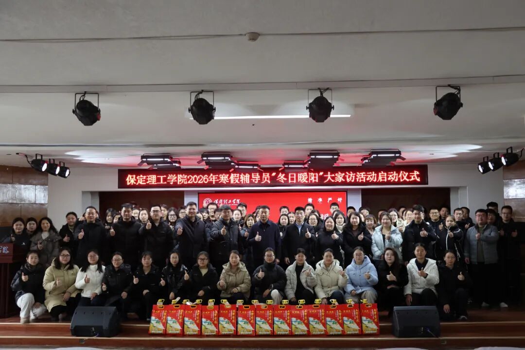 “寒假家访暖学子·五育融合筑梦路”———beat365英国官网2026年寒假辅导员“冬日暖阳”大家访活动正式启动