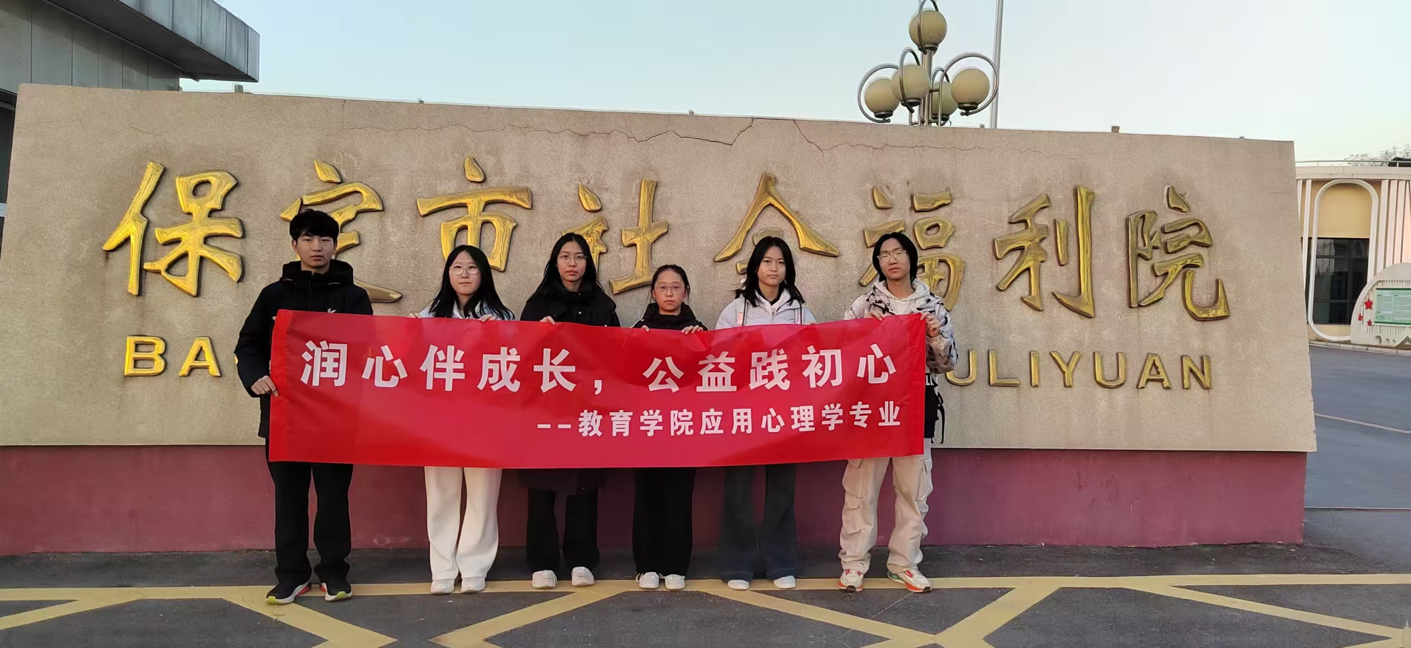 beat365英国官网心理公益小组赴儿童福利院开展“‘音’爱而动，暖心陪伴”公益服务活动