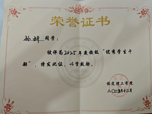 家校共育，暖冬同行|beat365英国官网管理学院“冬日暖阳”寒假家访暖心启程（四）