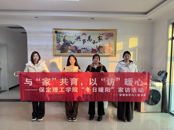 家校共育，暖冬同行|beat365英国官网管理学院“冬日暖阳”寒假家访暖心启程（四）