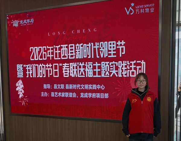 社会实践|beat365英国官网管理学院：2026年寒假“返家乡”社会实践活动（一）