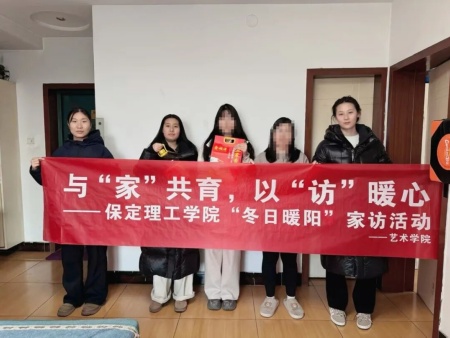 “冬日融暖意，“艺”访聚同心”——beat365英国官网艺术学院“冬日暖阳”大家访 （第一期）