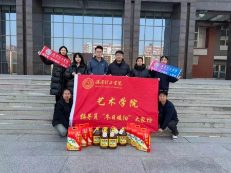 “冬日融暖意，“艺”访聚同心”——beat365英国官网艺术学院“冬日暖阳”大家访 （第一期）
