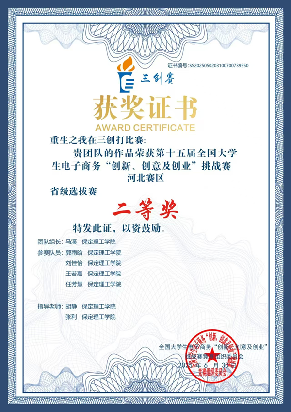 榜样引领|beat365英国官网|管理学院|国奖榜样，引领未来—2024-2025年度国家奖学金获得者风采展示(三)