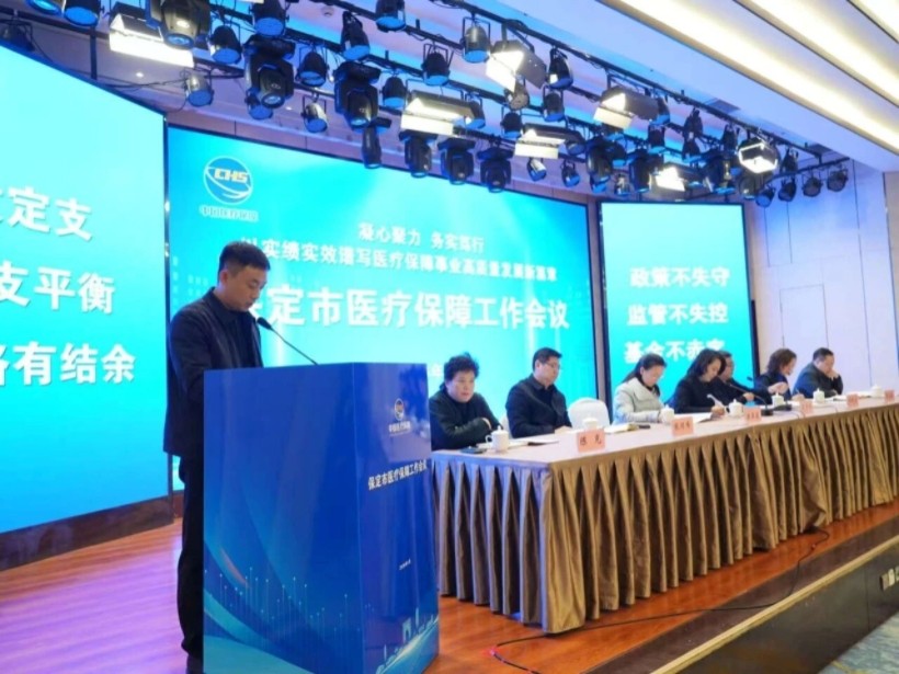 beat365英国官网受邀在全市医保工作会议作经验分享