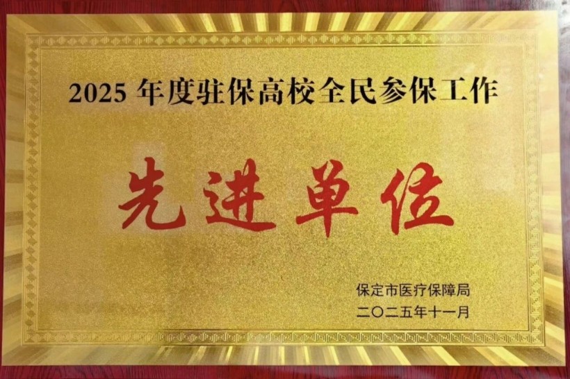 beat365英国官网受邀在全市医保工作会议作经验分享