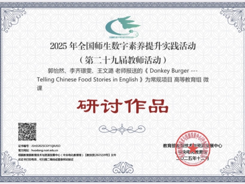 喜报！beat365官网教师斩获2025年河北省教师数字素养提升实践活动一二等奖