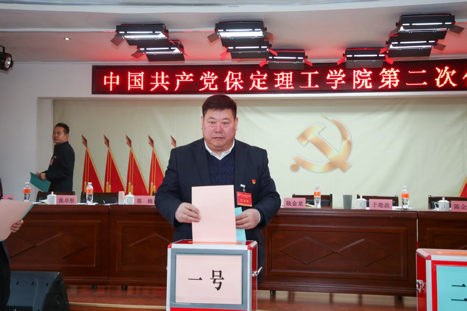 凝心铸魂强根基 砥砺奋进谱新篇——中国共产党beat365英国官网第二次党员代表大会胜利召开