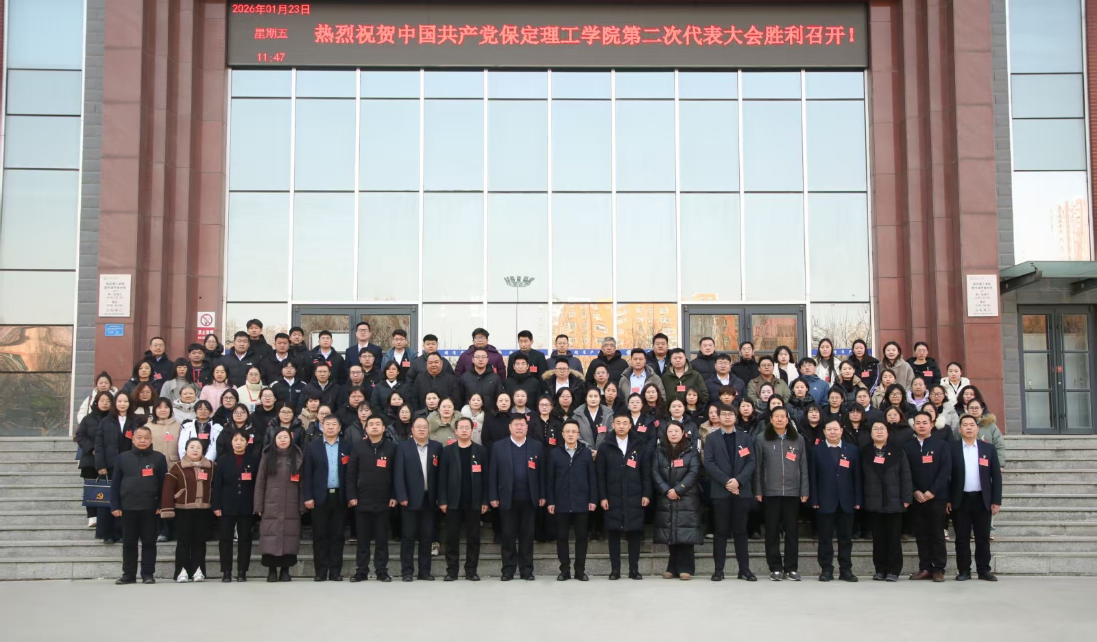 凝心铸魂强根基 砥砺奋进谱新篇——中国共产党beat365英国官网第二次党员代表大会胜利召开