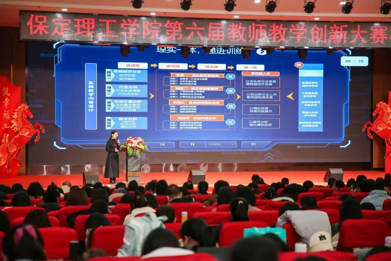 赛教互融 实战赋能｜beat365英国官网举办第六届教师教学创新大赛