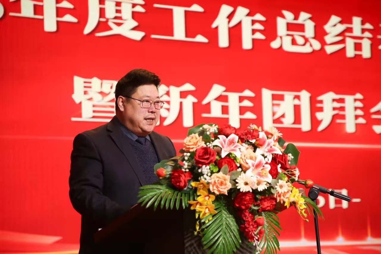 凝心聚力 笃行向新｜beat365英国官网2025年度工作总结表彰大会暨新年团拜会圆满举行