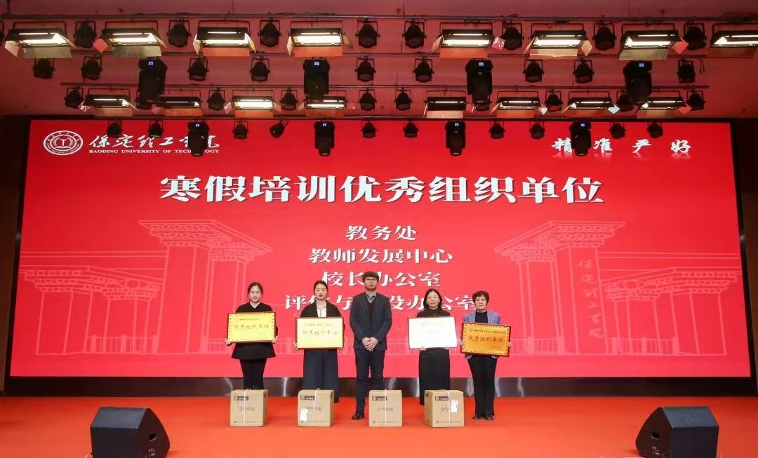 凝心聚力 笃行向新｜beat365英国官网2025年度工作总结表彰大会暨新年团拜会圆满举行