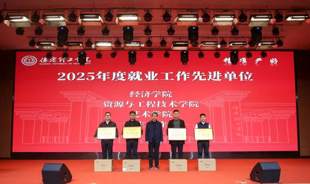 凝心聚力 笃行向新｜beat365英国官网2025年度工作总结表彰大会暨新年团拜会圆满举行