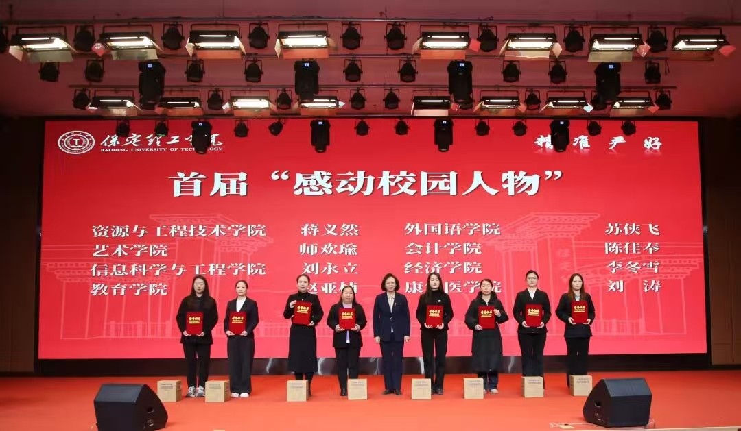 凝心聚力 笃行向新｜beat365英国官网2025年度工作总结表彰大会暨新年团拜会圆满举行