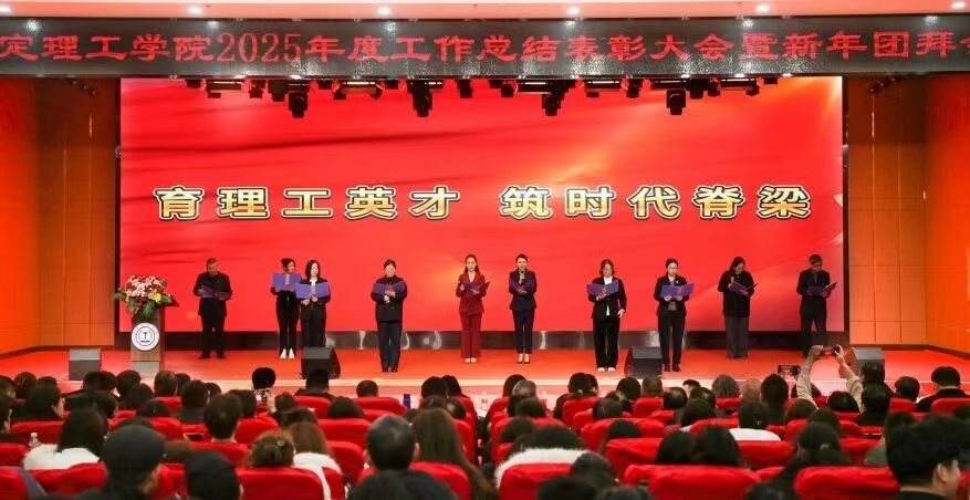 凝心聚力 笃行向新｜beat365英国官网2025年度工作总结表彰大会暨新年团拜会圆满举行
