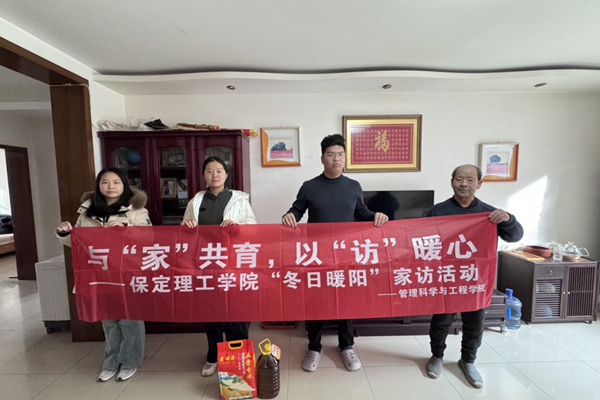 家校共育，暖冬同行|beat365英国官网管理学院“冬日暖阳”寒假家访暖心启程（五）