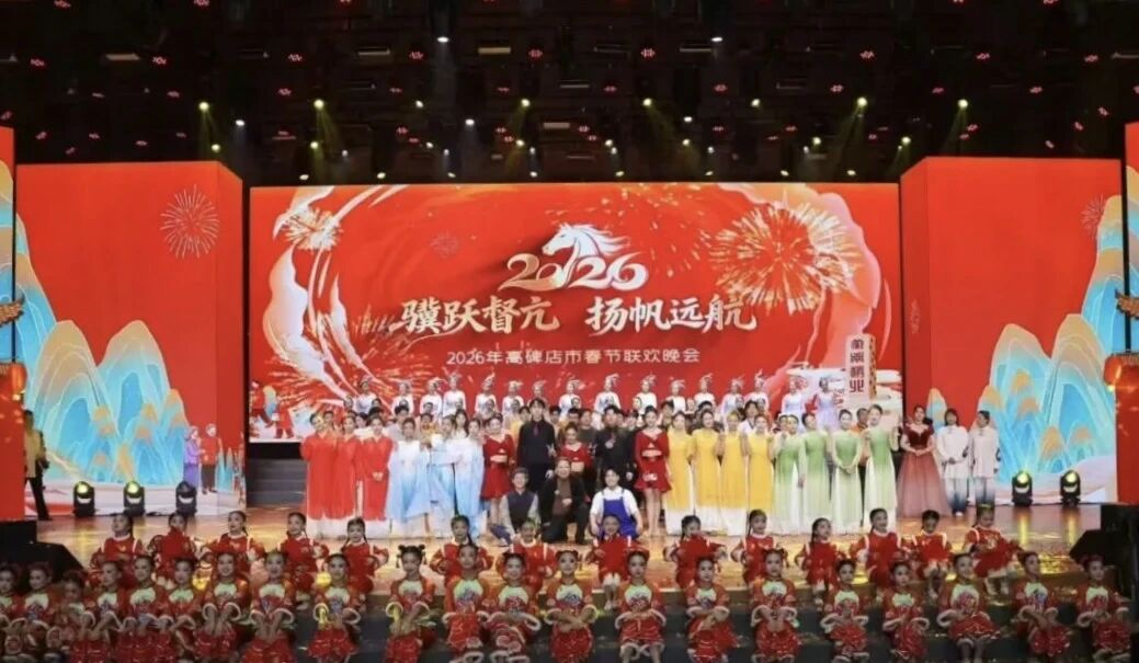beat365英国官网师生亮相高碑店市2026年春节联欢晚会绽放青春艺彩