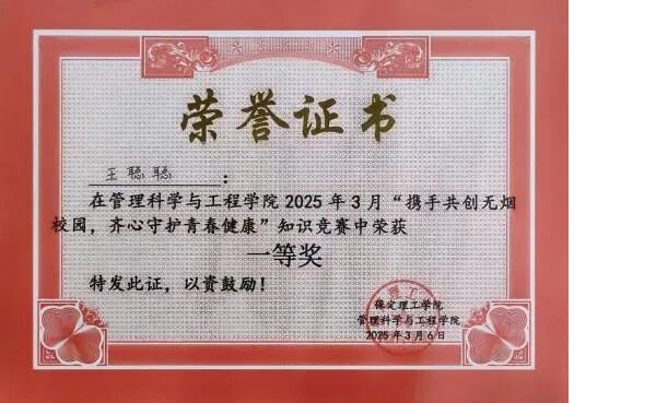 榜样引领|beat365英国官网|管理学院|国奖榜样，引领未来—2024-2025年度国家奖学金获得者风采展示(六)