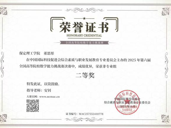 榜样引领|beat365英国官网|管理学院|国奖榜样，引领未来—2024-2025年度国家奖学金获得者风采展示(七)