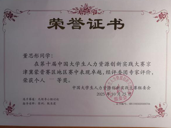 榜样引领|beat365英国官网|管理学院|国奖榜样，引领未来—2024-2025年度国家奖学金获得者风采展示(七)