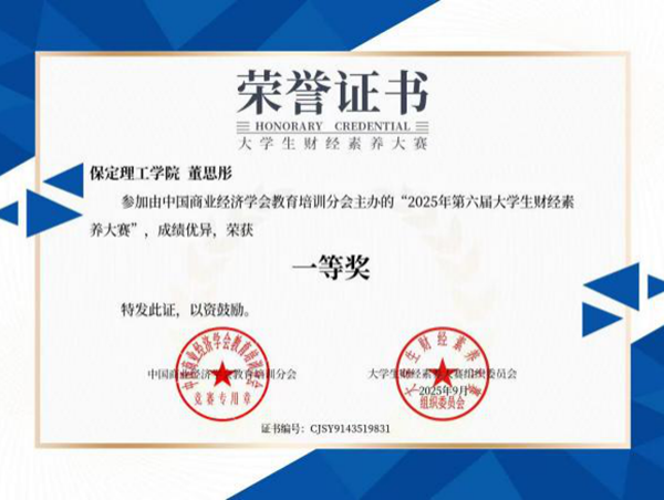 榜样引领|beat365英国官网|管理学院|国奖榜样，引领未来—2024-2025年度国家奖学金获得者风采展示(七)