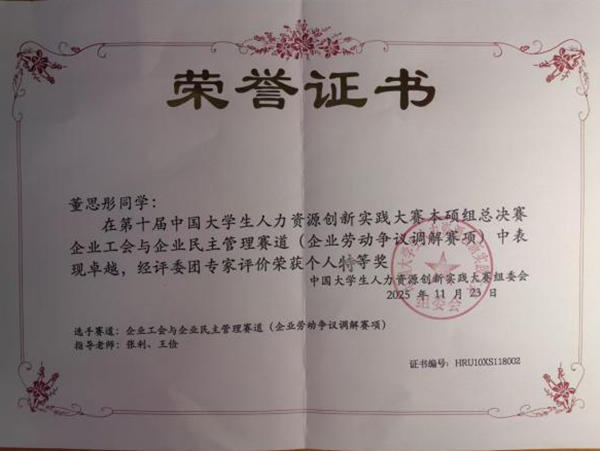 榜样引领|beat365英国官网|管理学院|国奖榜样，引领未来—2024-2025年度国家奖学金获得者风采展示(七)
