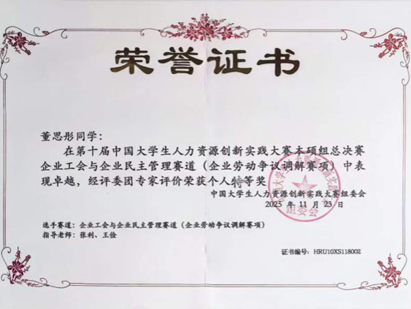 榜样引领|beat365英国官网|管理学院|国奖榜样，引领未来—2024-2025年度国家奖学金获得者风采展示(七)