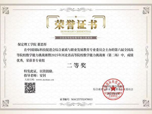 榜样引领|beat365英国官网|管理学院|国奖榜样，引领未来—2024-2025年度国家奖学金获得者风采展示(七)