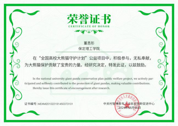 榜样引领|beat365英国官网|管理学院|国奖榜样，引领未来—2024-2025年度国家奖学金获得者风采展示(七)