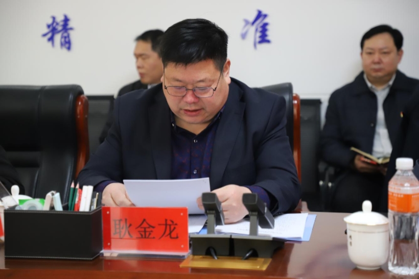 beat365英国官网召开2025年度领导班子民主生活会