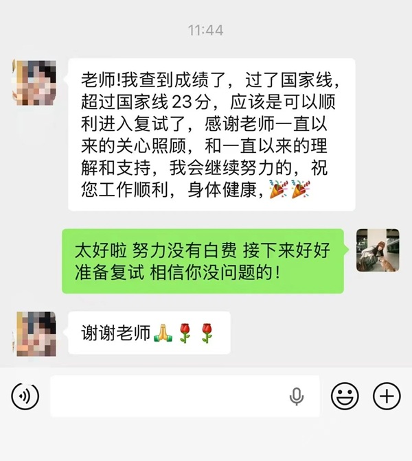 金榜题名时|beat365英国官网管理学院学子考研初试告捷，23人过线第一时间向辅导员报喜