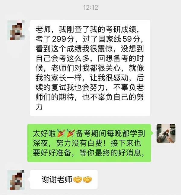 金榜题名时|beat365英国官网管理学院学子考研初试告捷，23人过线第一时间向辅导员报喜