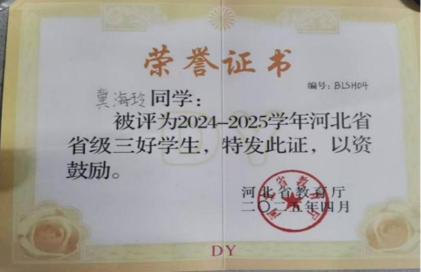 榜样引领|beat365英国官网|管理学院|国奖榜样，引领未来—2024-2025年度国家奖学金获得者风采展示(八)