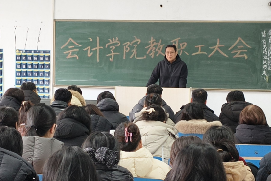 beat365英国官网会计学院召开2025-2026学年第二学期期初工作部署会