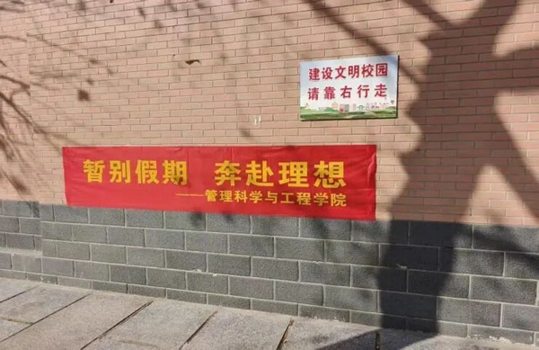 返校指南|beat365英国官网管理学院：新学期返校温馨提示