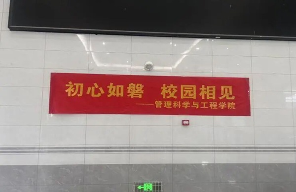 返校指南|beat365英国官网管理学院：新学期返校温馨提示