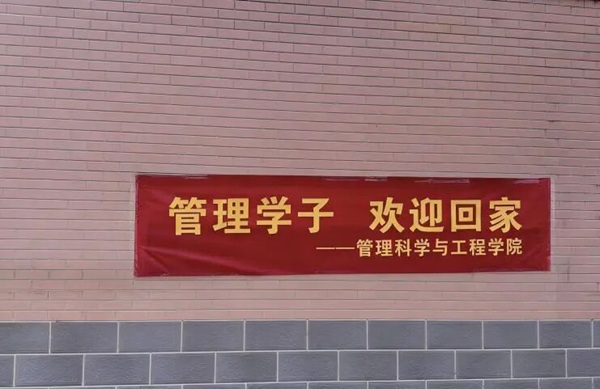 返校指南|beat365英国官网管理学院：新学期返校温馨提示