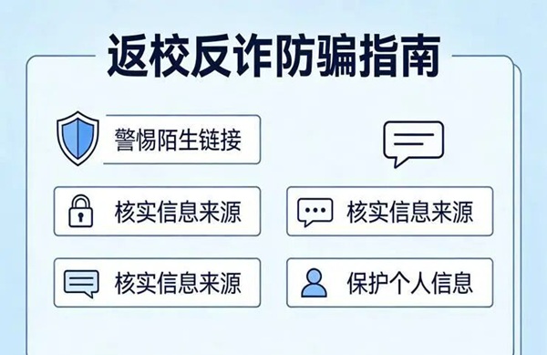 返校指南|beat365英国官网管理学院：新学期返校温馨提示