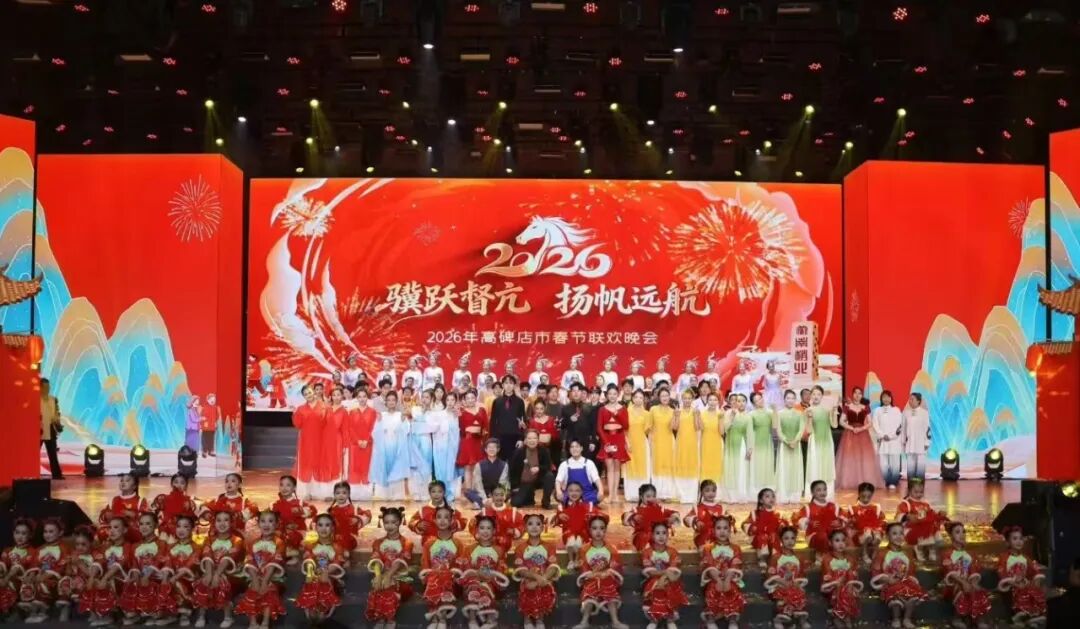 beat365英国官网师生参演高碑店市春节联欢晚会